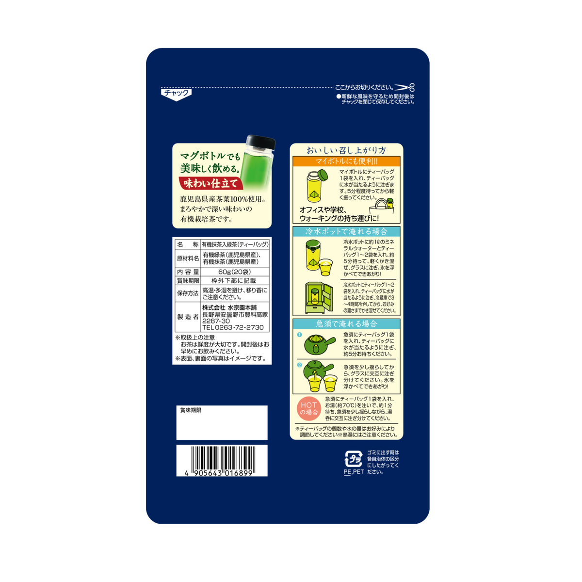 Product packaging with Japanese text and graphics on a blue background