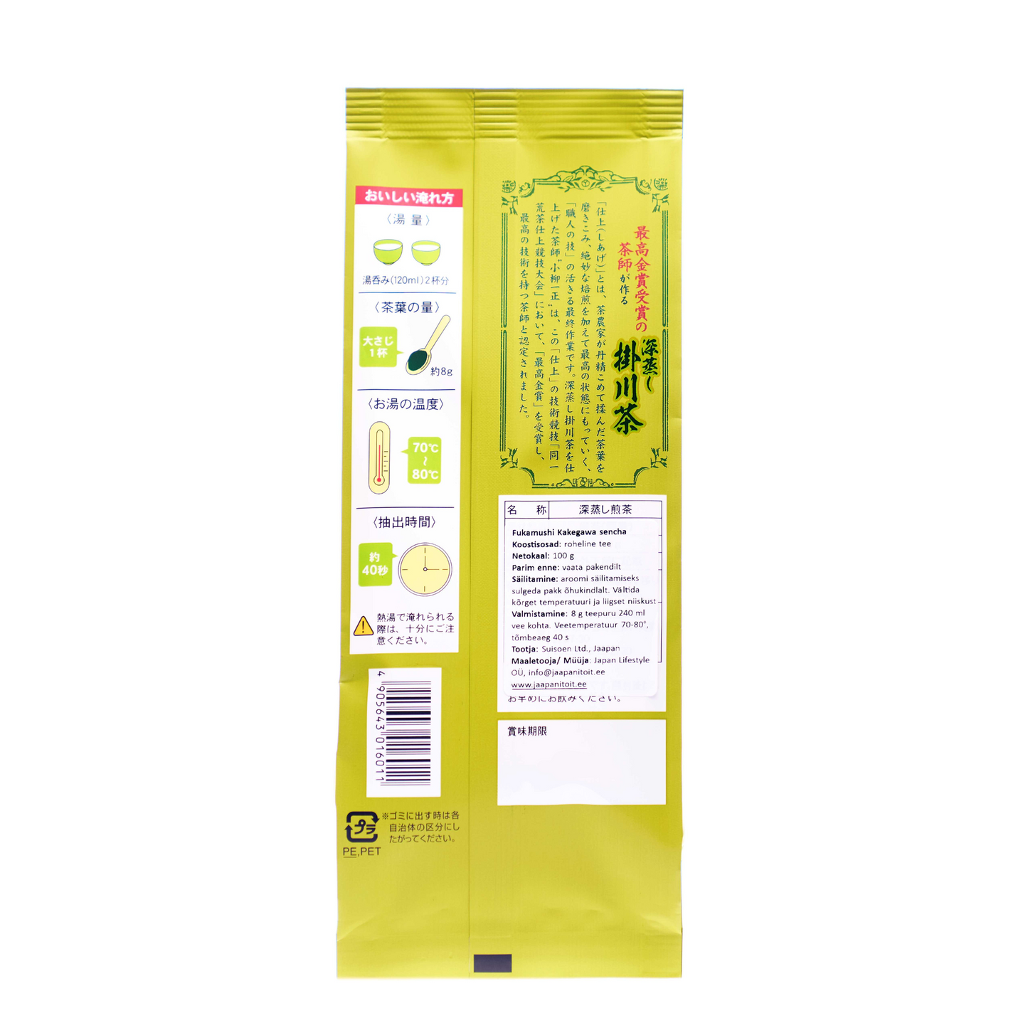 Fukamushi Kakegawa tee - kuldmedaliga pärjatud meistri sügavaurutatud sencha (100g)
