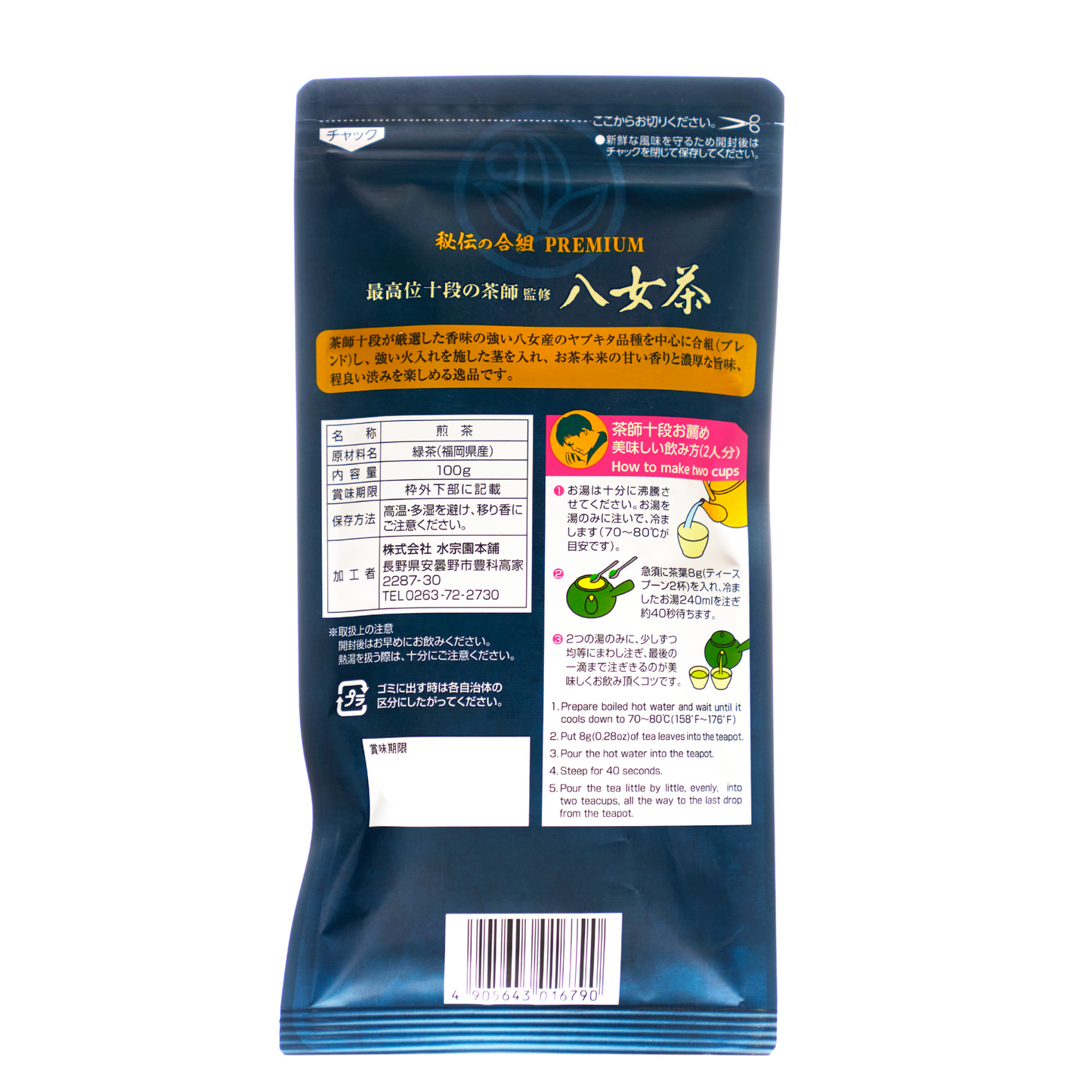 Yame tee - kõrgeima järgu teemeistri loodud premium sencha segu (100 g)