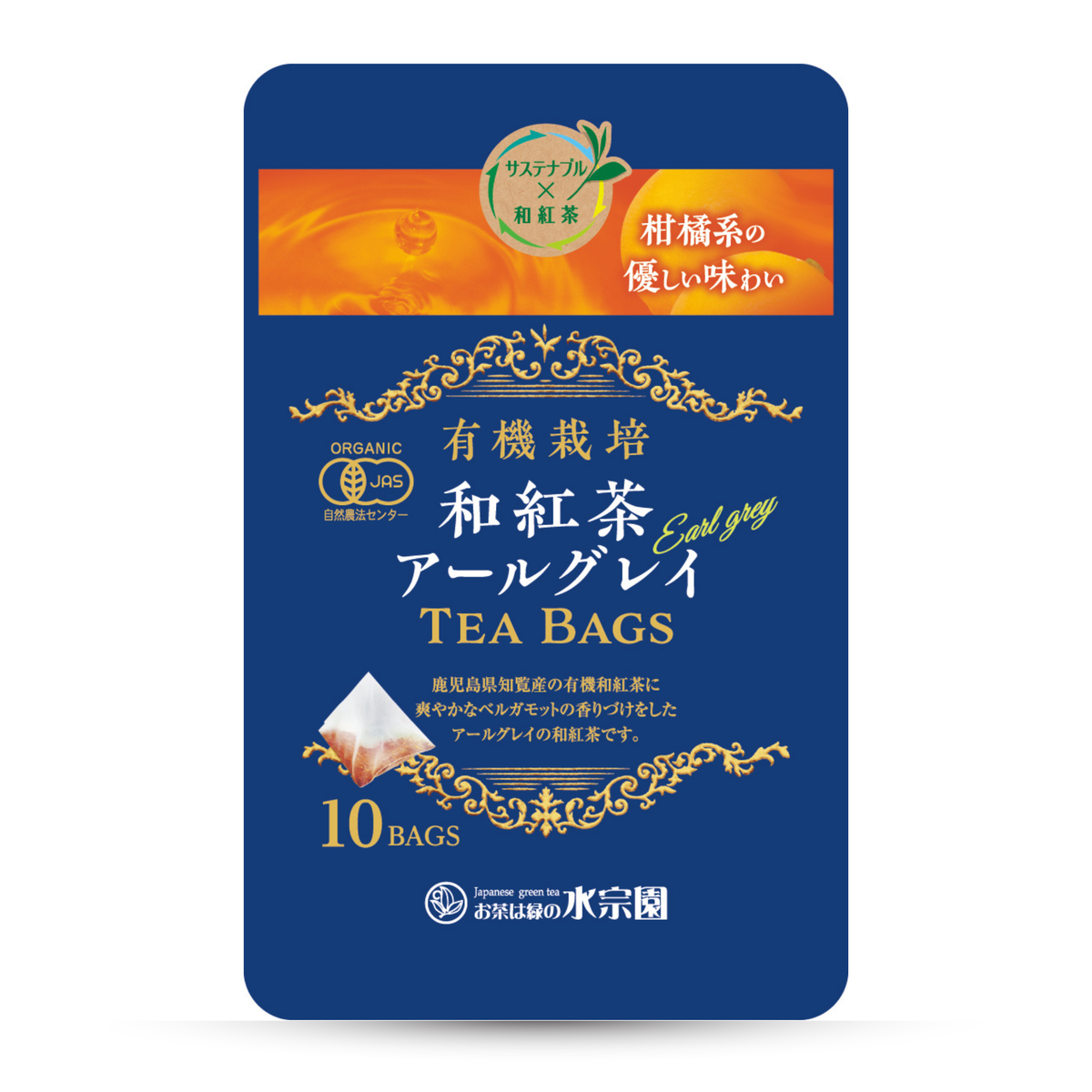 Tea bag package with blue and orange design on a white background