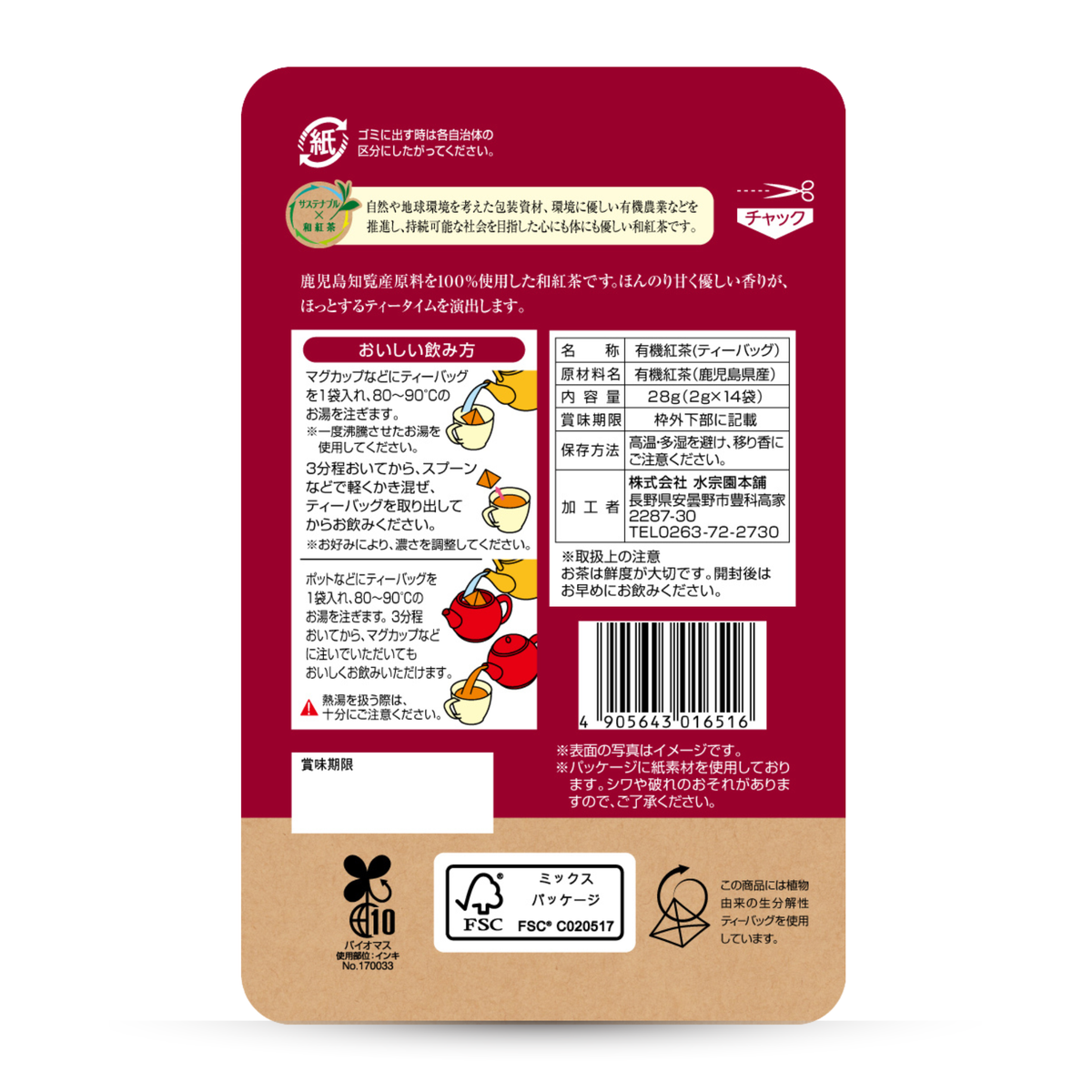 Back view of a red and brown package with text and graphics on a white background