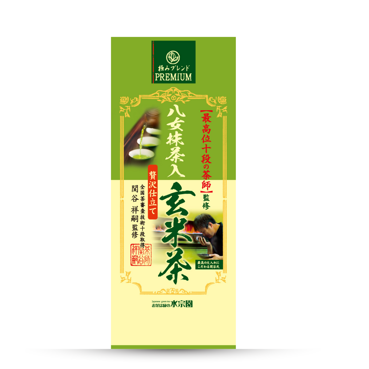 Tea package with green and yellow design on a white background