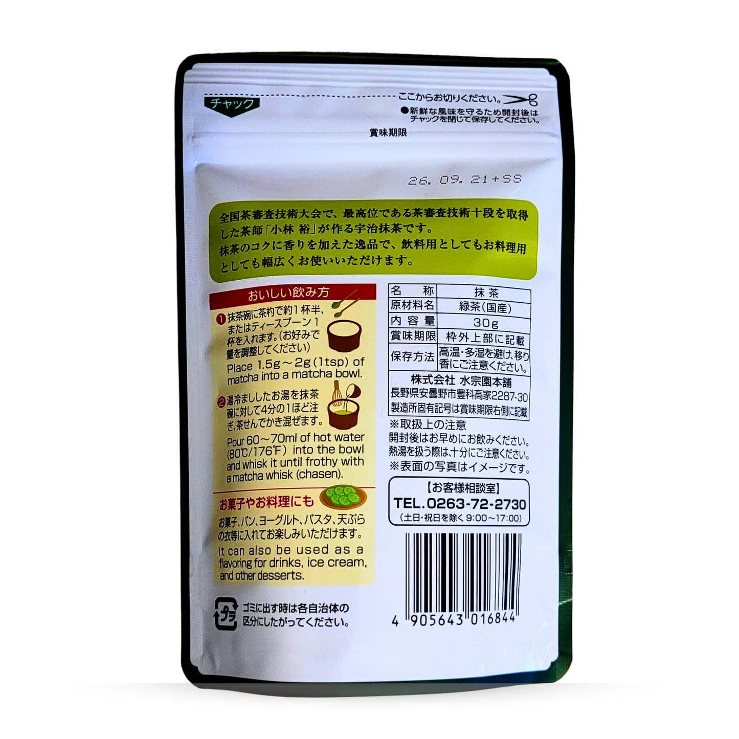 Uji matcha pulber – Premium kvaliteet Jaapanist (30 g)