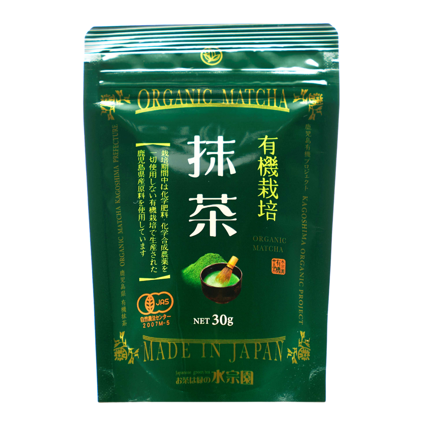 Japanese Premium Matcha – Perfect for Latte & Smoothie Recipes