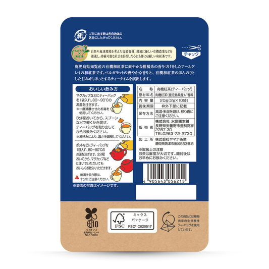 Jaapani must tee Earl Grey (2 g x 14)