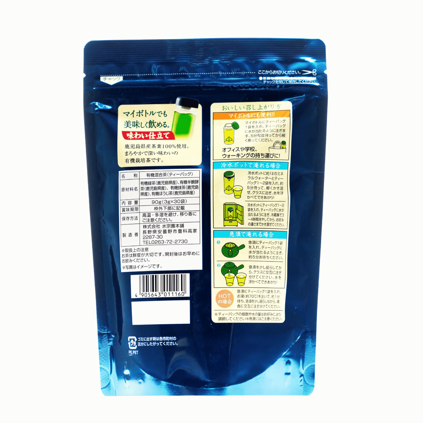 Sencha & Matcha Fusion Tea Bags – Green Tea Blend for Hot or Iced Brews